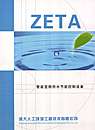 ZETA智能变频供水节能控制设备