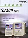 变频调速器SJ200系列