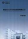 UP—950单元楼宇系统/门口机系列/室内机系列