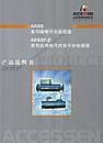 AKSS系列微电子水处理器