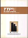 TTP聚乙烯燃气管道系统