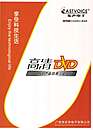 DVD2068A系列