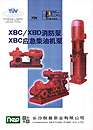 电动消防泵机组/应急(消防)柴油机泵组