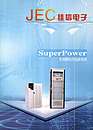 SuperPower多功能组合电源系统