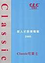 贮水式电热水器系列/嵌入式消毒柜系列