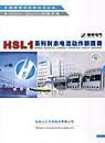 HSL1系列剩余电流动作断路器