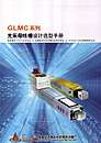 GLMC—A空气加强绝缘型母线槽