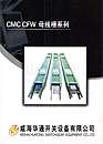 CMC CFW母线槽系列