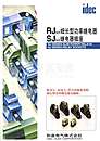 RJ系列细长型功率继电器/SJ系列继电器插座
