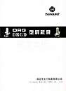 DRGD—3型屏蔽式多级泵