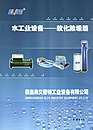 离子棒水处理器/反冲排污型电子水处理器