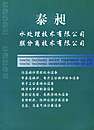 多介质过滤/软化水设备/高纯水设备