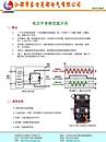 电力半导体交流开关/动态无功补偿器/动态滤波器