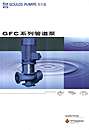 GFC系列管道泵