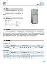 XL—21型动力配电箱