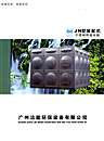 JN型装配式不锈钢焊接水箱