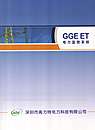 GGE ET电力监控系统