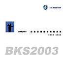 BKS2003中央空调管理专家系统