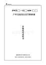 交流高压真空断路器/高压真空断路器/低压真空接触器