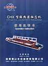 CHX型换热器抽芯机
