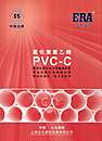 氯化聚氯乙烯PVC一C埋地式高压电力电缆保护管