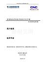 单系统风冷热泵冷热风中央空调/单系统风冷热泵冷热风屋顶机中央空调控制系统