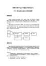 NVC型电压无功自动补偿装置