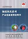 BF系列玻璃钢防腐防爆轴流风机/蒸发式冷凝器通风机/贯流风幕机