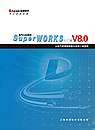 利驰电气CAD软件SuperWORKS工厂版 V8.0