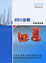 XBD系列单级消防泵