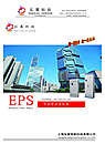EPS节能型应急电源