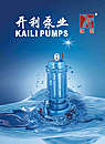 潜水电泵/离心泵/自吸泵/无堵塞排污泵