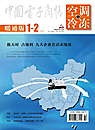 《空调与冷冻》暖通版1—2月