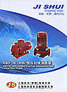 XBD恒压切线消防泵