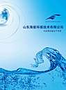 水处理设备/纯净水设备/环保设备/过滤器/RO反渗透/海能环境