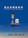 YMB恒压变频泵 不锈钢多级离心泵 恒压供水设备