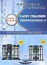 水处理设备/反渗透设备系列/超滤设备