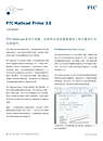 PTC Mathcad Prime 3.0 工程计算的标准
