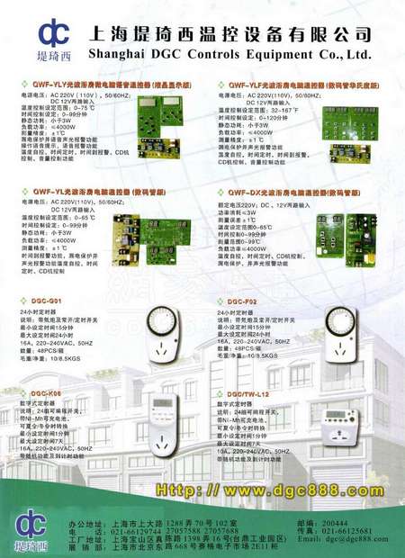 美控温控器简介